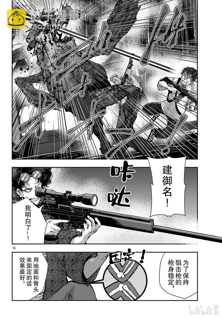 僵尸百分百变成僵尸之前想做的100件事 - #49 SURVIVAL GAME OF THE DEAD - 第18张图