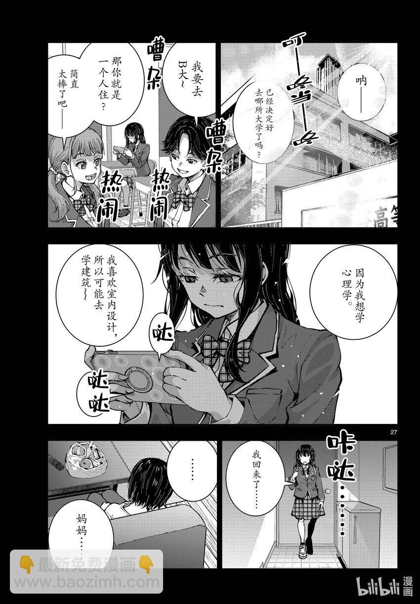 僵尸百分百变成僵尸之前想做的100件事 - #49 SURVIVAL GAME OF THE DEAD - 第27张图