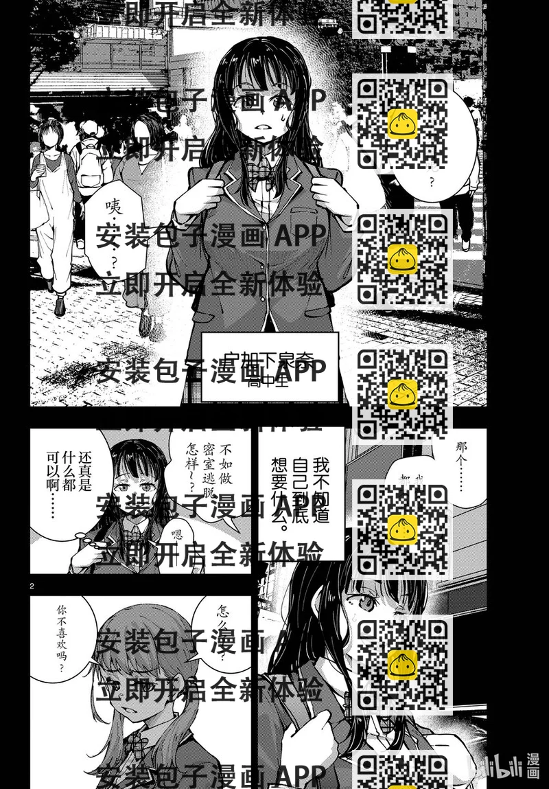 僵尸百分百变成僵尸之前想做的100件事 - #49 SURVIVAL GAME OF THE DEAD - 第2张图