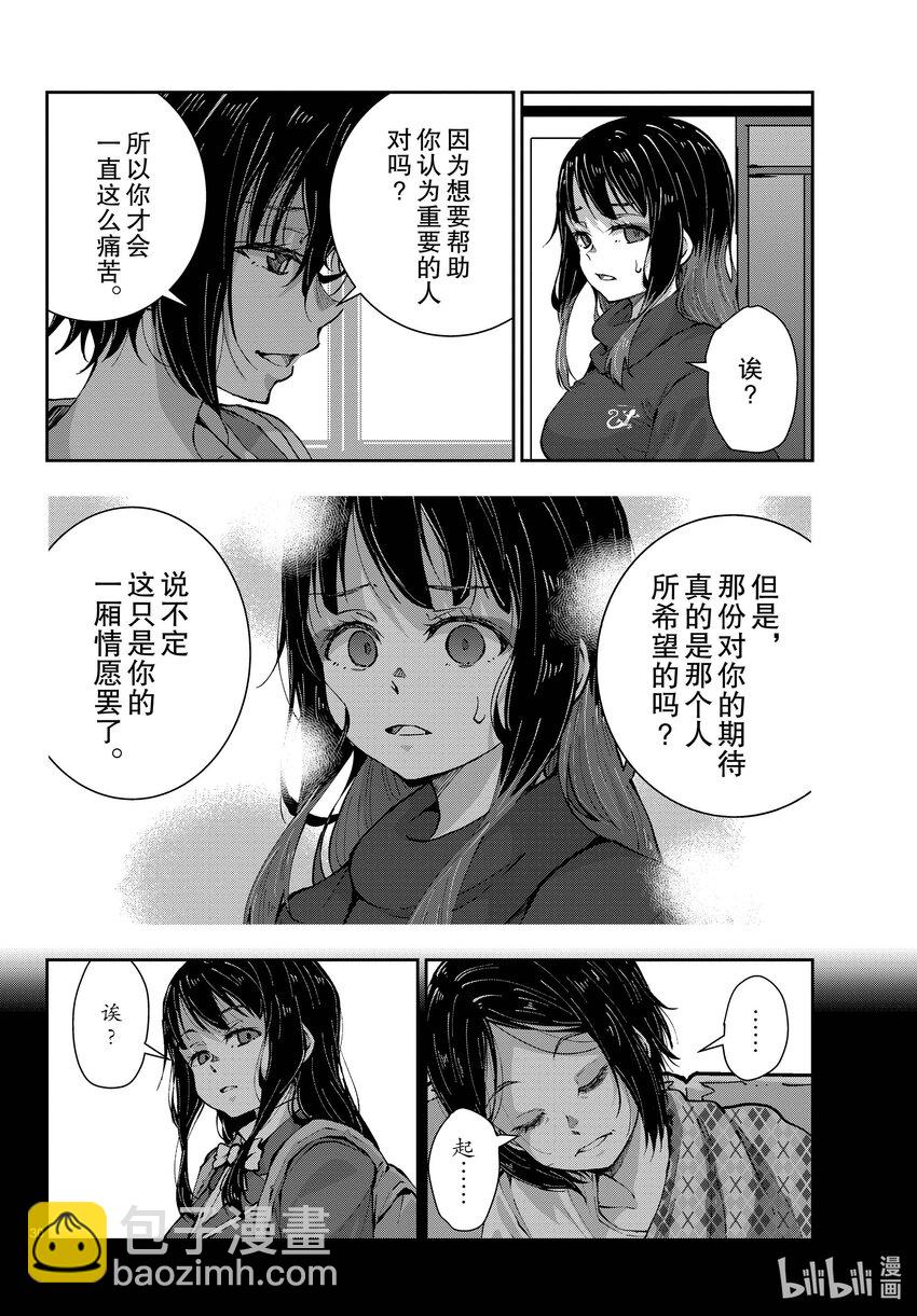 僵尸百分百变成僵尸之前想做的100件事 - #49 SURVIVAL GAME OF THE DEAD - 第30张图