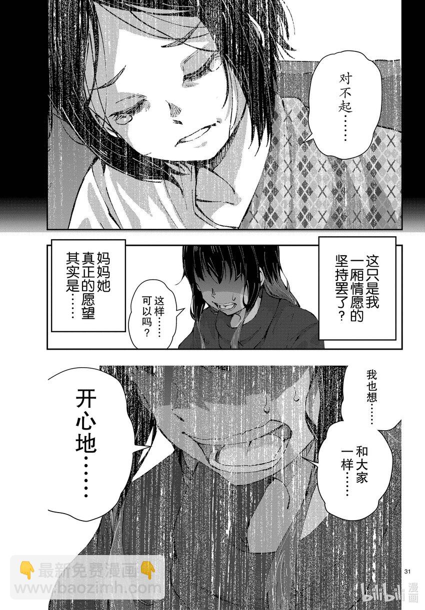 僵尸百分百变成僵尸之前想做的100件事 - #49 SURVIVAL GAME OF THE DEAD - 第31张图