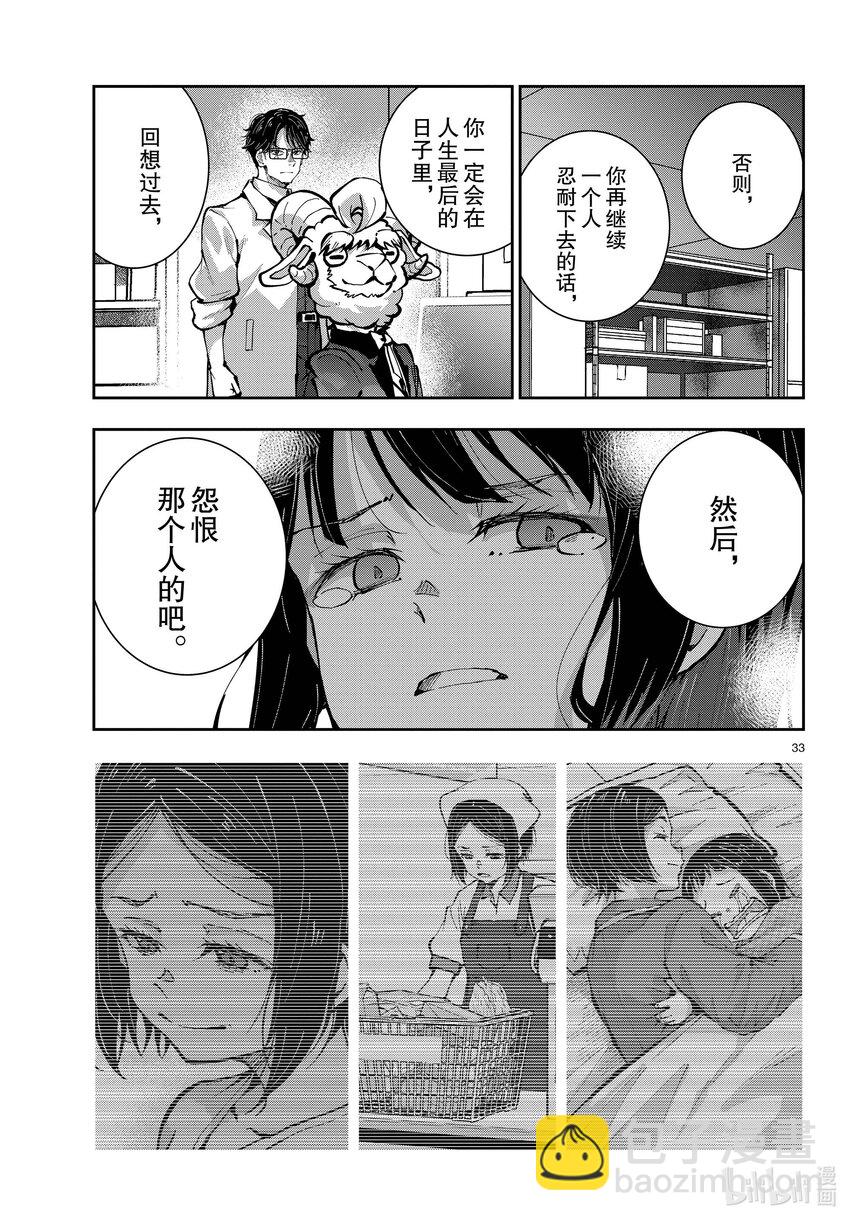 僵尸百分百变成僵尸之前想做的100件事 - #49 SURVIVAL GAME OF THE DEAD - 第33张图