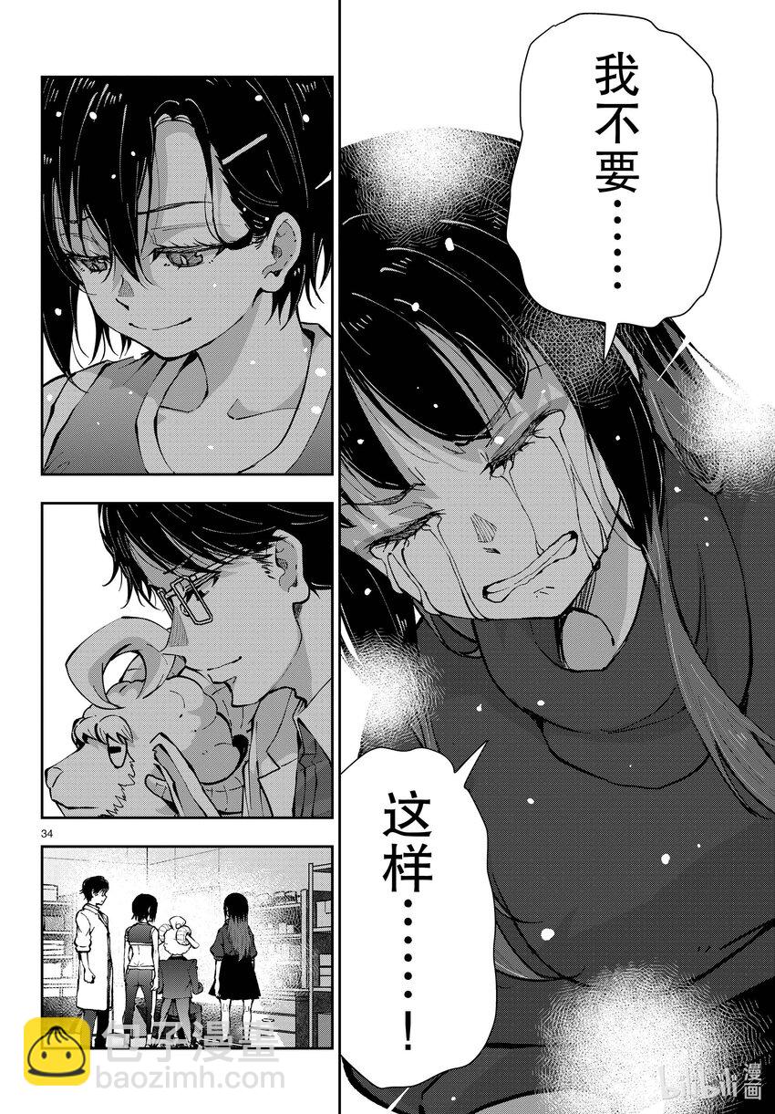 僵尸百分百变成僵尸之前想做的100件事 - #49 SURVIVAL GAME OF THE DEAD - 第34张图