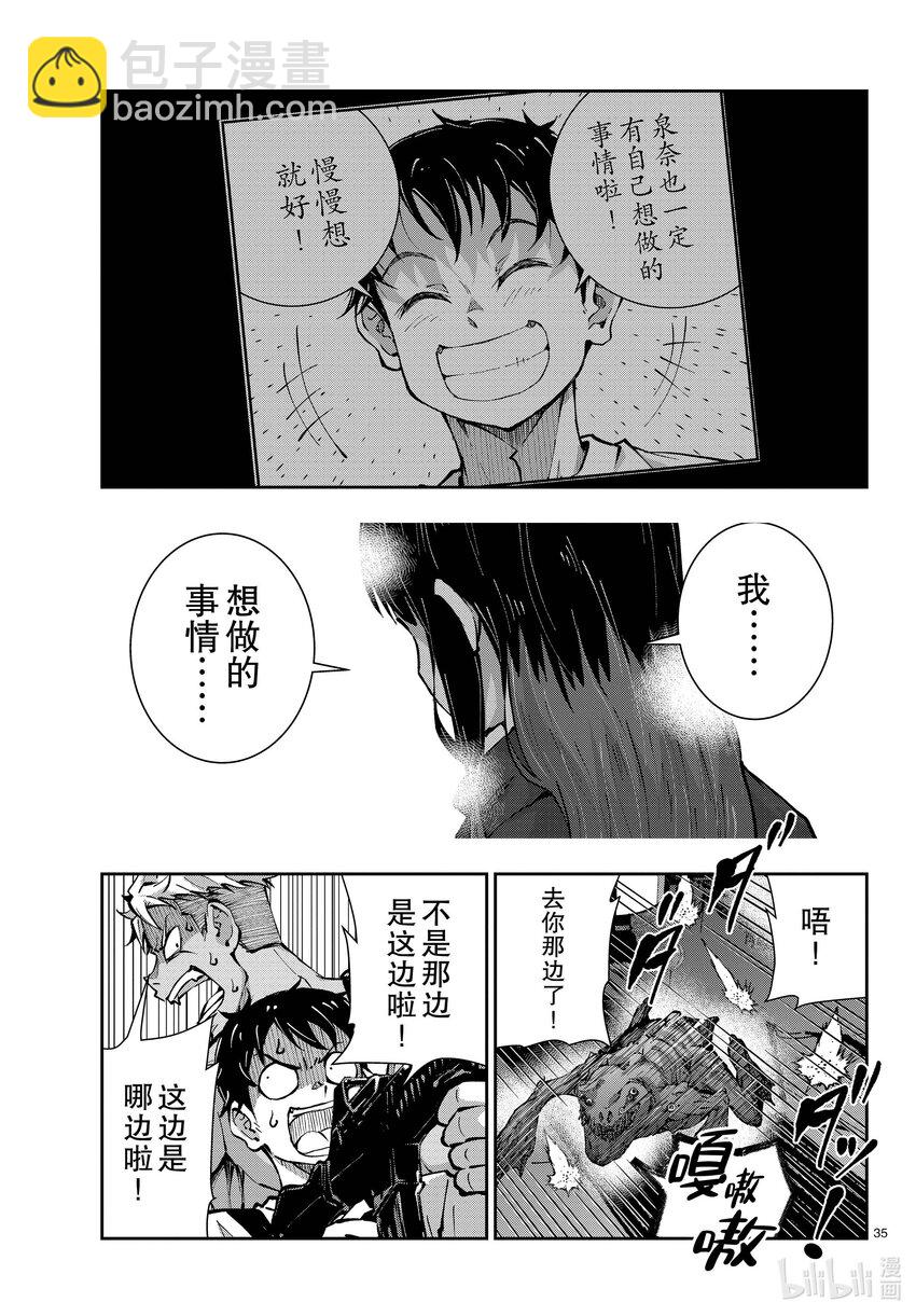 僵尸百分百变成僵尸之前想做的100件事 - #49 SURVIVAL GAME OF THE DEAD - 第35张图