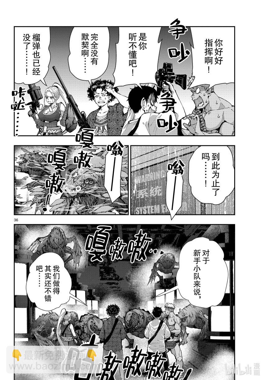 僵尸百分百变成僵尸之前想做的100件事 - #49 SURVIVAL GAME OF THE DEAD - 第36张图