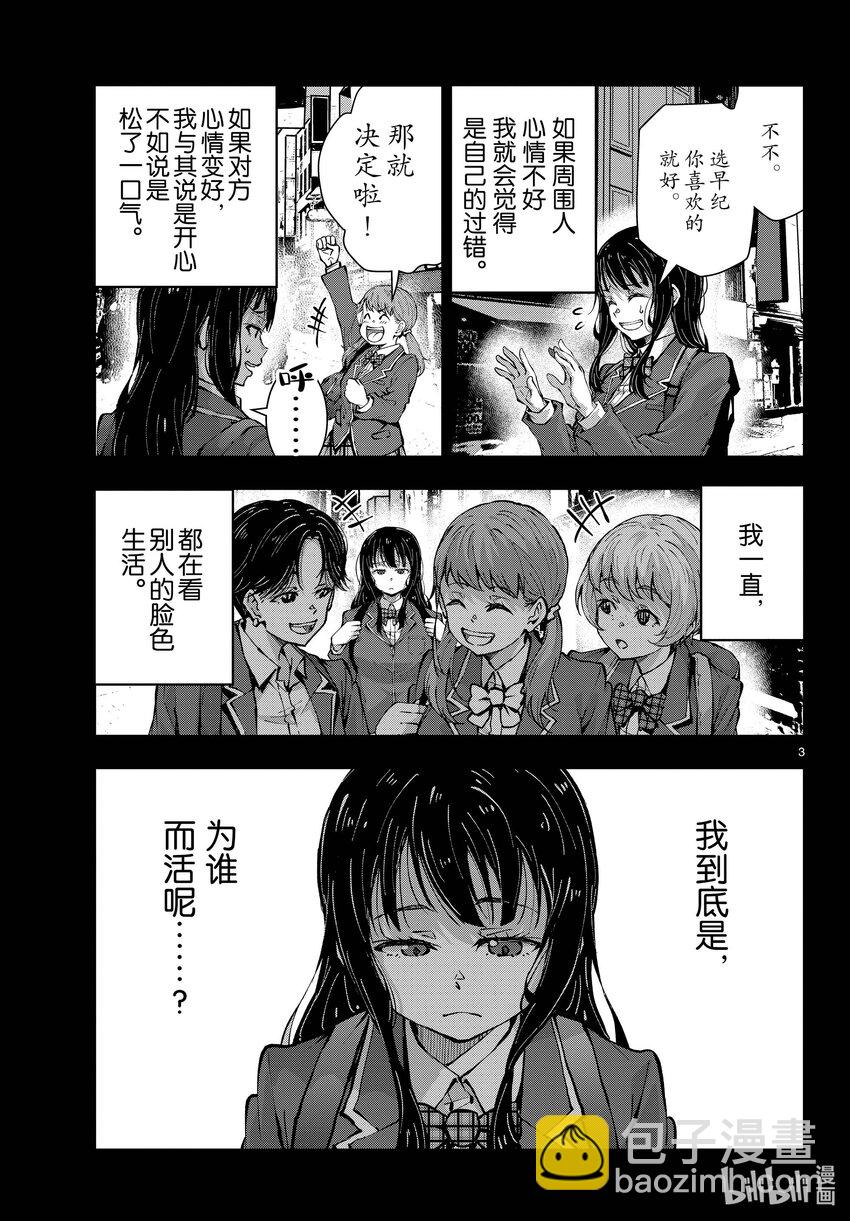 僵尸百分百变成僵尸之前想做的100件事 - #49 SURVIVAL GAME OF THE DEAD - 第3张图