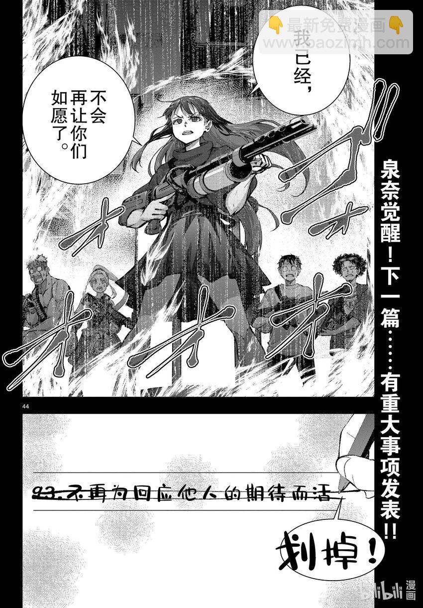 僵尸百分百变成僵尸之前想做的100件事 - #49 SURVIVAL GAME OF THE DEAD - 第44张图