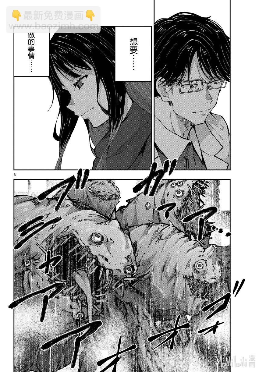 僵尸百分百变成僵尸之前想做的100件事 - #49 SURVIVAL GAME OF THE DEAD - 第6张图