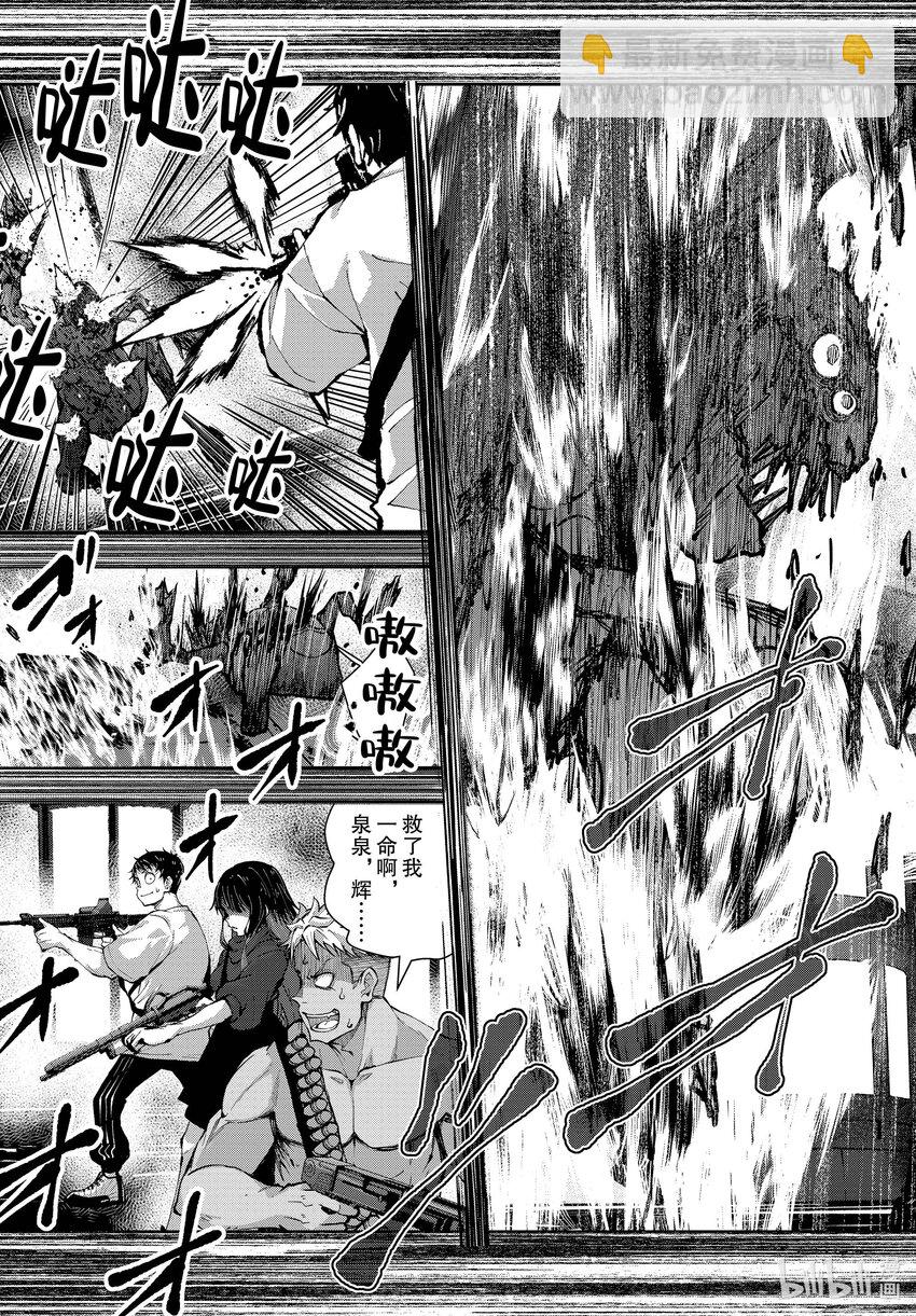 僵尸百分百变成僵尸之前想做的100件事 - #50 SURVIVAL GAME OF THE DEAD - 第10张图