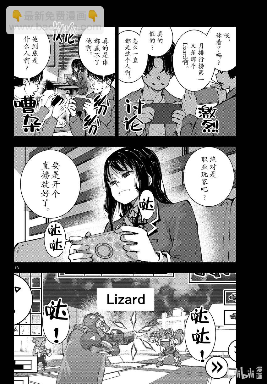 僵尸百分百变成僵尸之前想做的100件事 - #50 SURVIVAL GAME OF THE DEAD - 第13张图