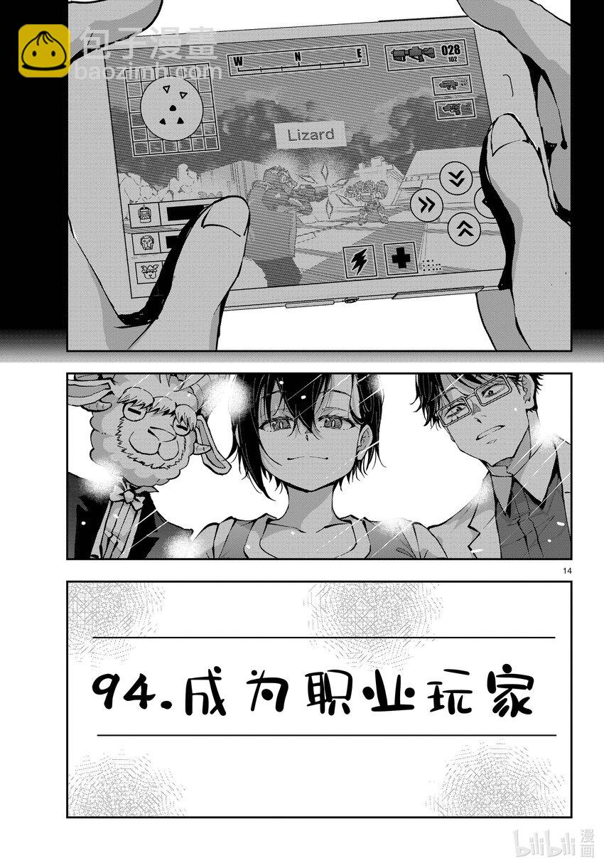 僵尸百分百变成僵尸之前想做的100件事 - #50 SURVIVAL GAME OF THE DEAD - 第14张图