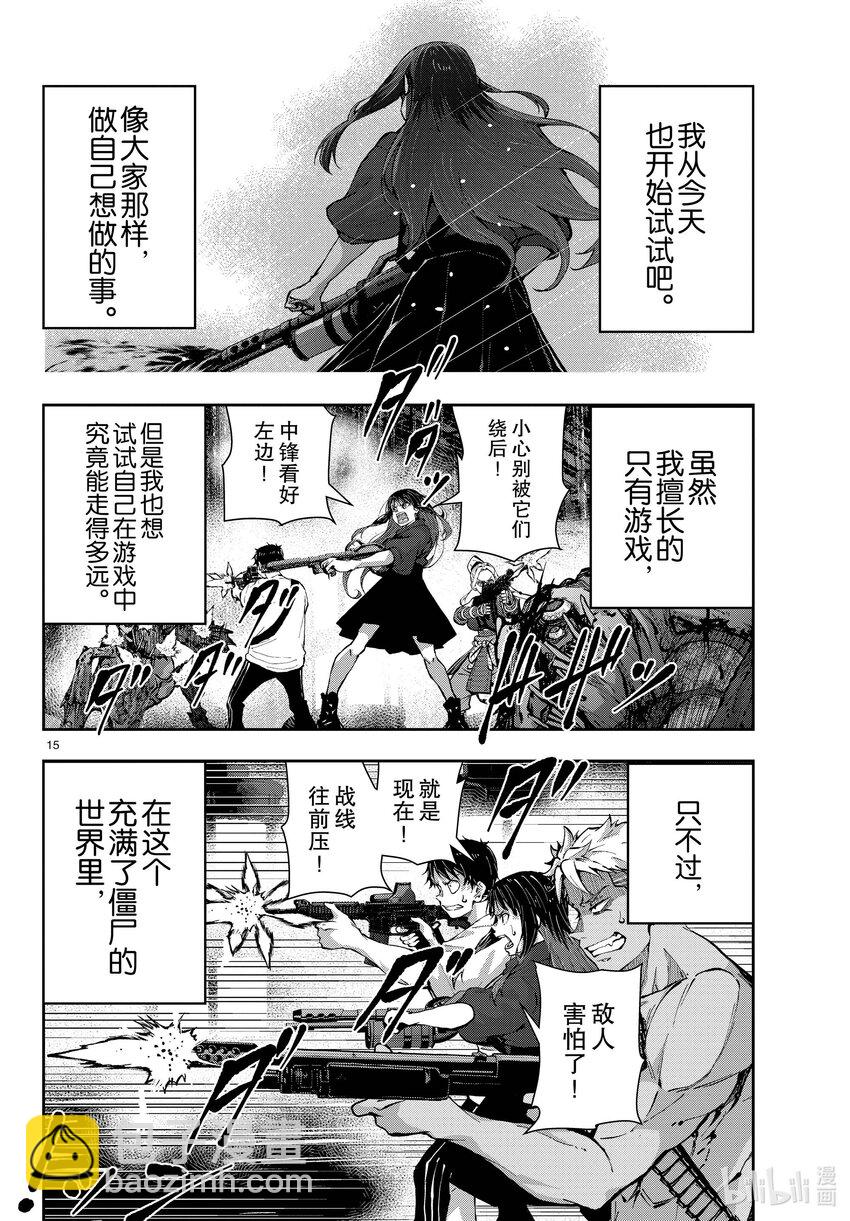 僵尸百分百变成僵尸之前想做的100件事 - #50 SURVIVAL GAME OF THE DEAD - 第15张图