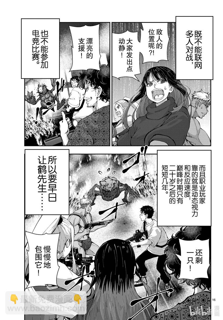 僵尸百分百变成僵尸之前想做的100件事 - #50 SURVIVAL GAME OF THE DEAD - 第16张图