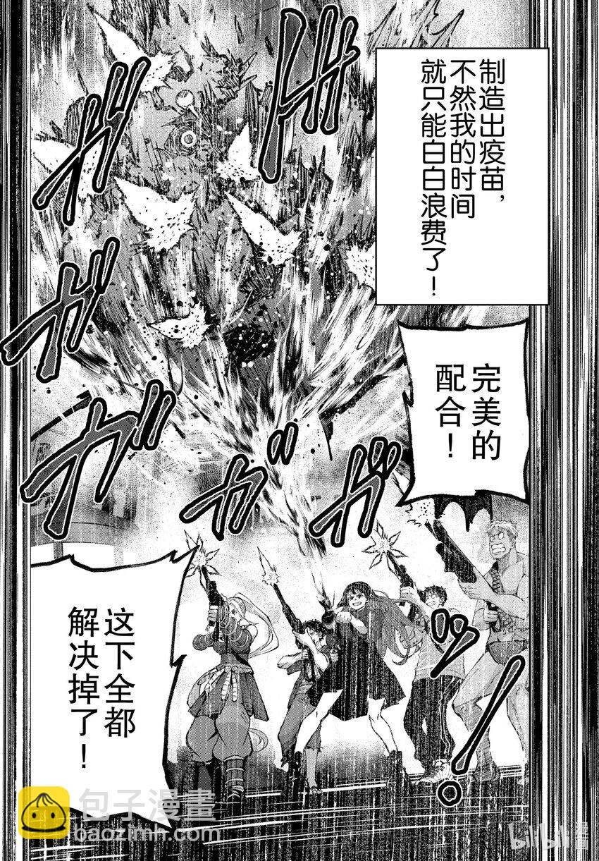 僵尸百分百变成僵尸之前想做的100件事 - #50 SURVIVAL GAME OF THE DEAD - 第17张图