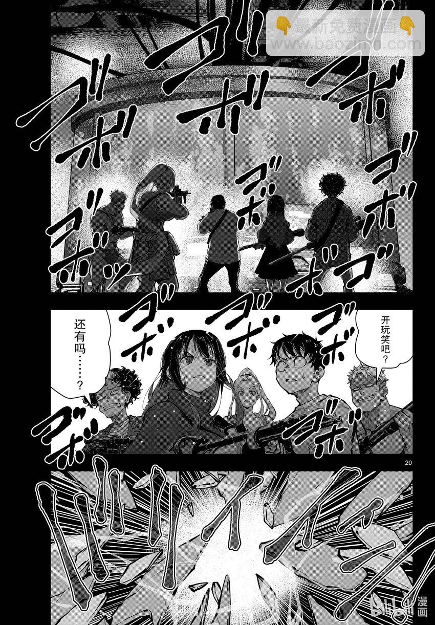 僵尸百分百变成僵尸之前想做的100件事 - #50 SURVIVAL GAME OF THE DEAD - 第20张图