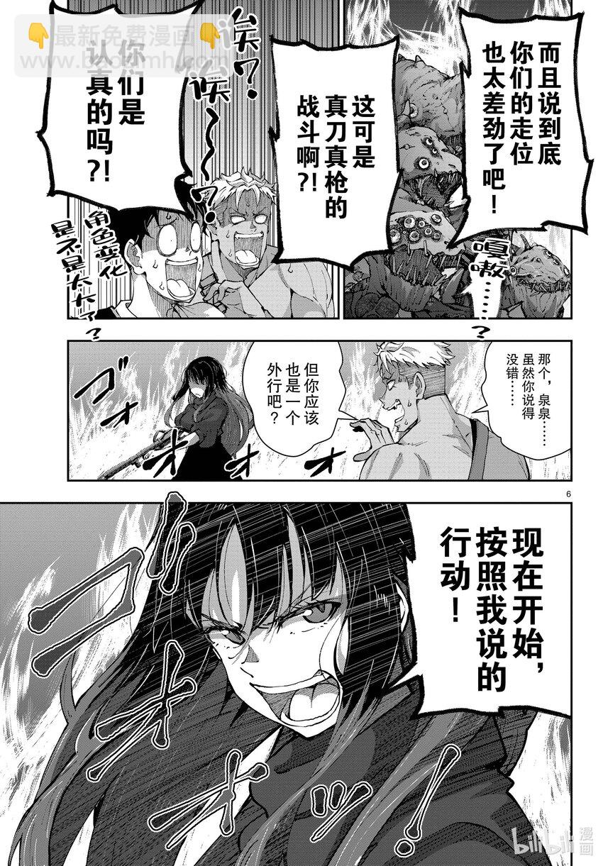 僵尸百分百变成僵尸之前想做的100件事 - #50 SURVIVAL GAME OF THE DEAD - 第6张图