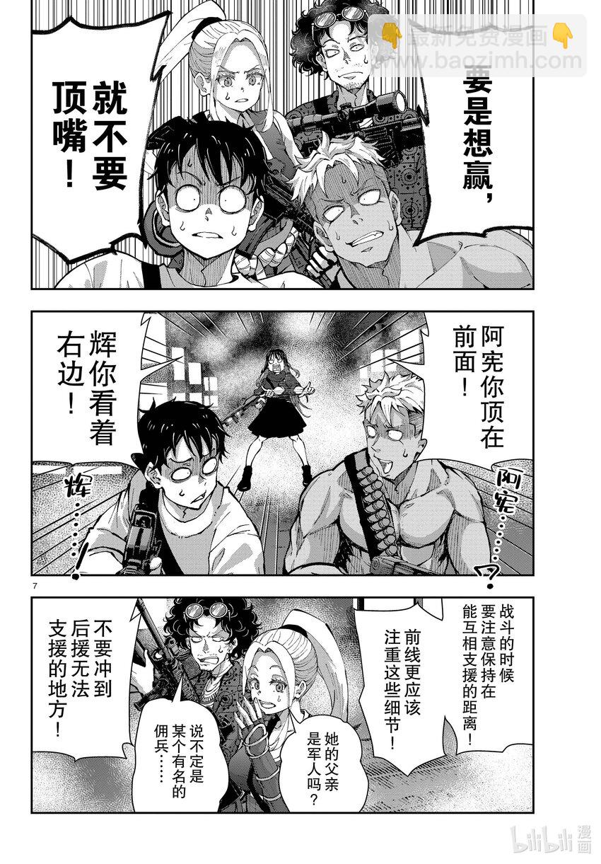 僵尸百分百变成僵尸之前想做的100件事 - #50 SURVIVAL GAME OF THE DEAD - 第7张图