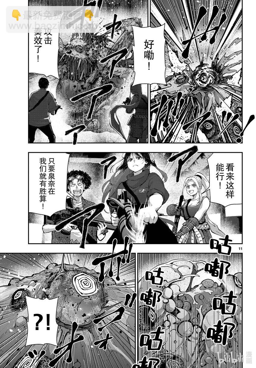 僵尸百分百变成僵尸之前想做的100件事 - #51 SURVIVAL GAME OF THE DEAD - 第11张图