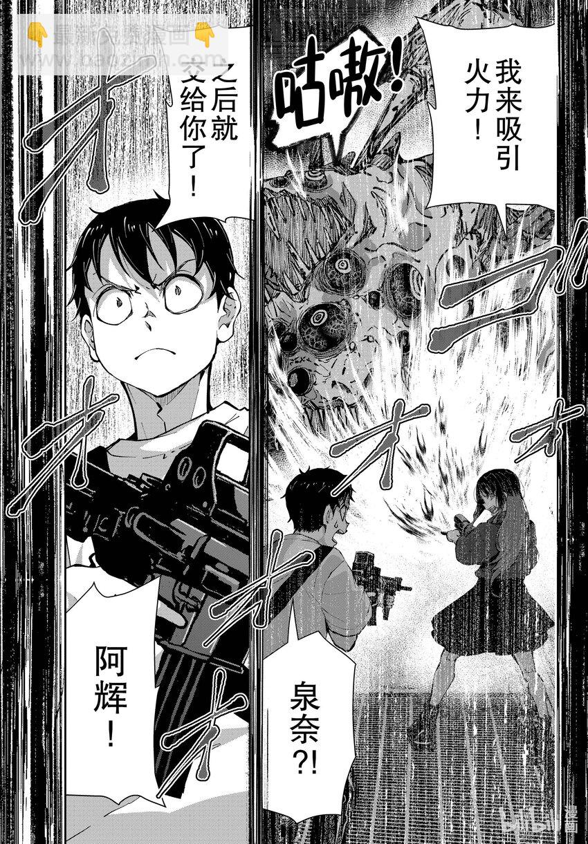 僵尸百分百变成僵尸之前想做的100件事 - #51 SURVIVAL GAME OF THE DEAD - 第13张图