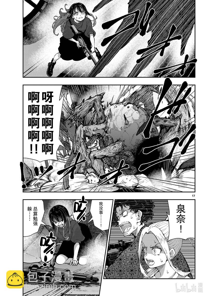 僵尸百分百变成僵尸之前想做的100件事 - #51 SURVIVAL GAME OF THE DEAD - 第17张图