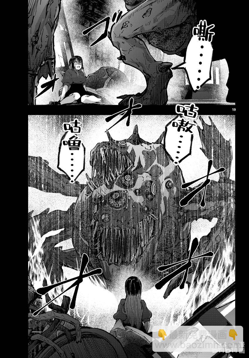 僵尸百分百变成僵尸之前想做的100件事 - #51 SURVIVAL GAME OF THE DEAD - 第19张图