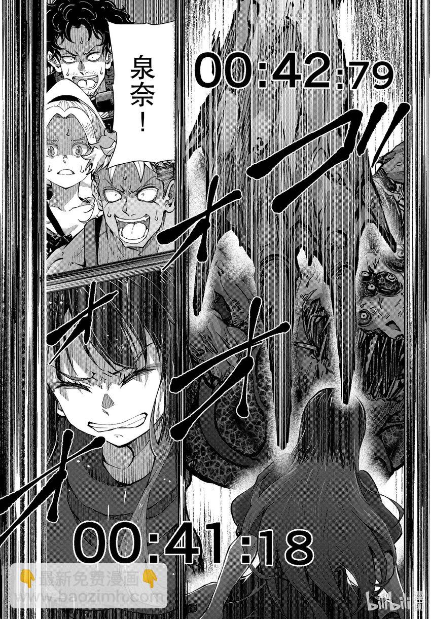 僵尸百分百变成僵尸之前想做的100件事 - #51 SURVIVAL GAME OF THE DEAD - 第21张图