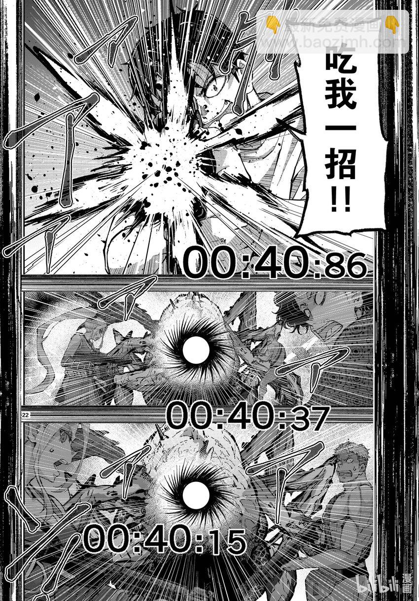 僵尸百分百变成僵尸之前想做的100件事 - #51 SURVIVAL GAME OF THE DEAD - 第22张图