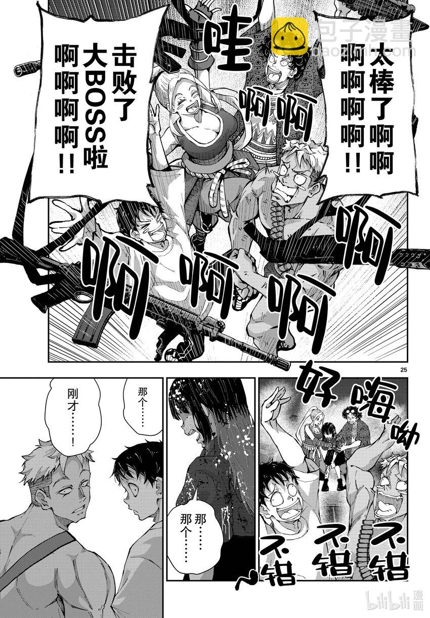 僵尸百分百变成僵尸之前想做的100件事 - #51 SURVIVAL GAME OF THE DEAD - 第25张图