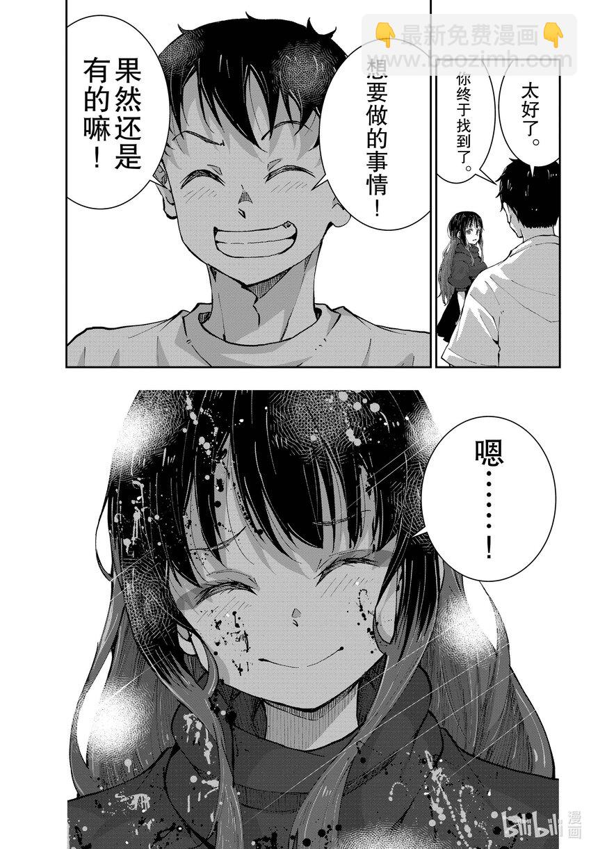 僵尸百分百变成僵尸之前想做的100件事 - #51 SURVIVAL GAME OF THE DEAD - 第27张图