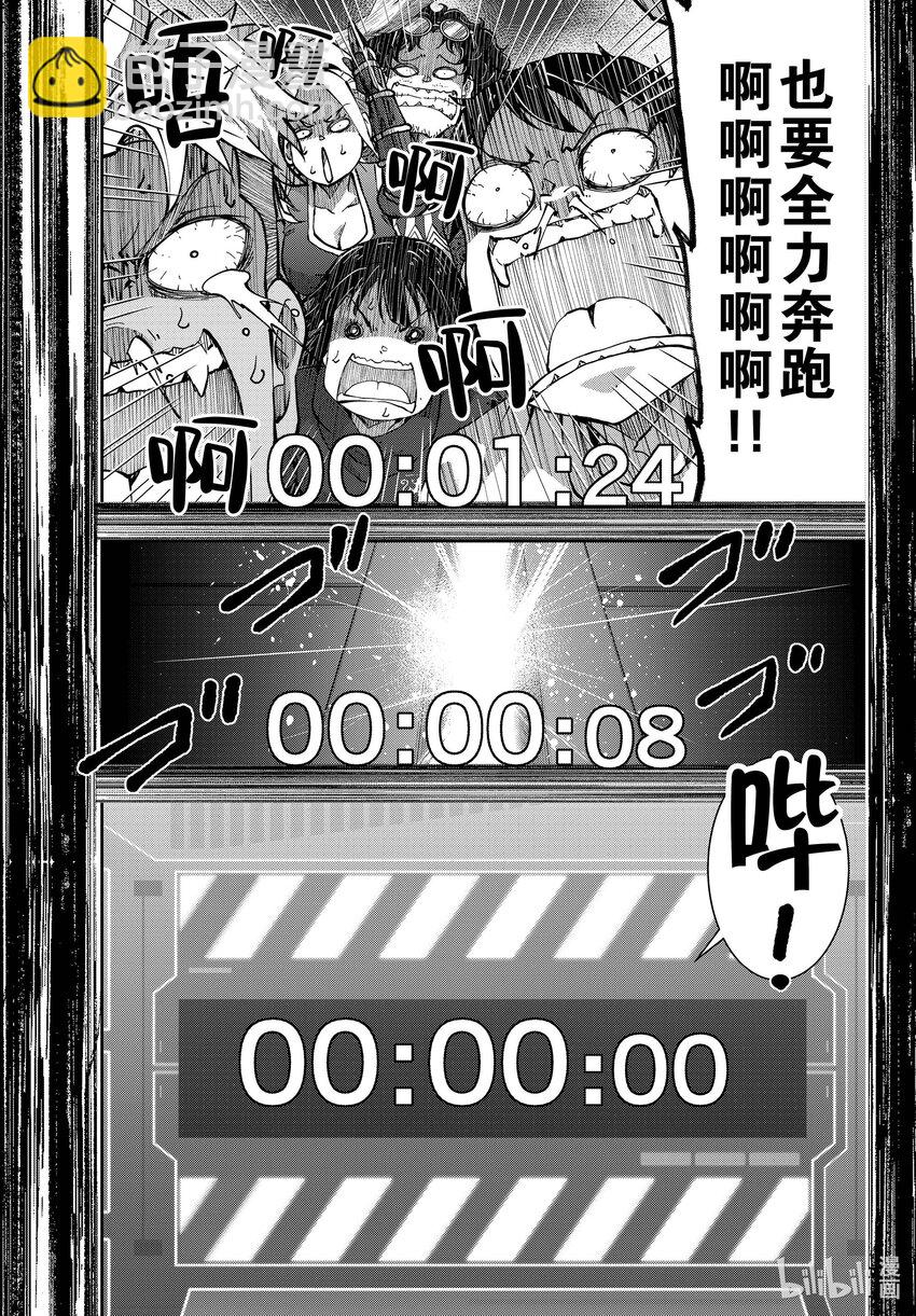 僵尸百分百变成僵尸之前想做的100件事 - #51 SURVIVAL GAME OF THE DEAD - 第31张图