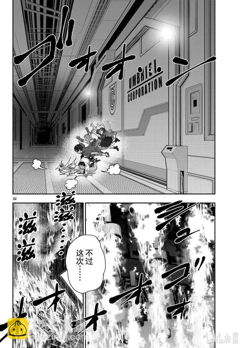 僵尸百分百变成僵尸之前想做的100件事 - #51 SURVIVAL GAME OF THE DEAD - 第32张图