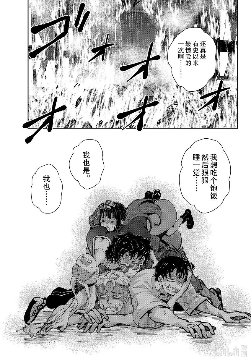 僵尸百分百变成僵尸之前想做的100件事 - #51 SURVIVAL GAME OF THE DEAD - 第33张图