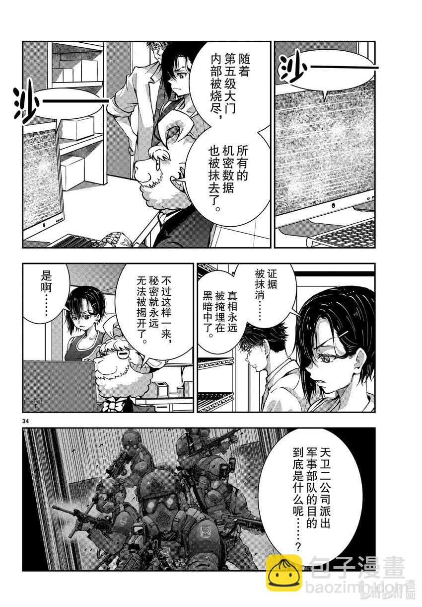 僵尸百分百变成僵尸之前想做的100件事 - #51 SURVIVAL GAME OF THE DEAD - 第34张图