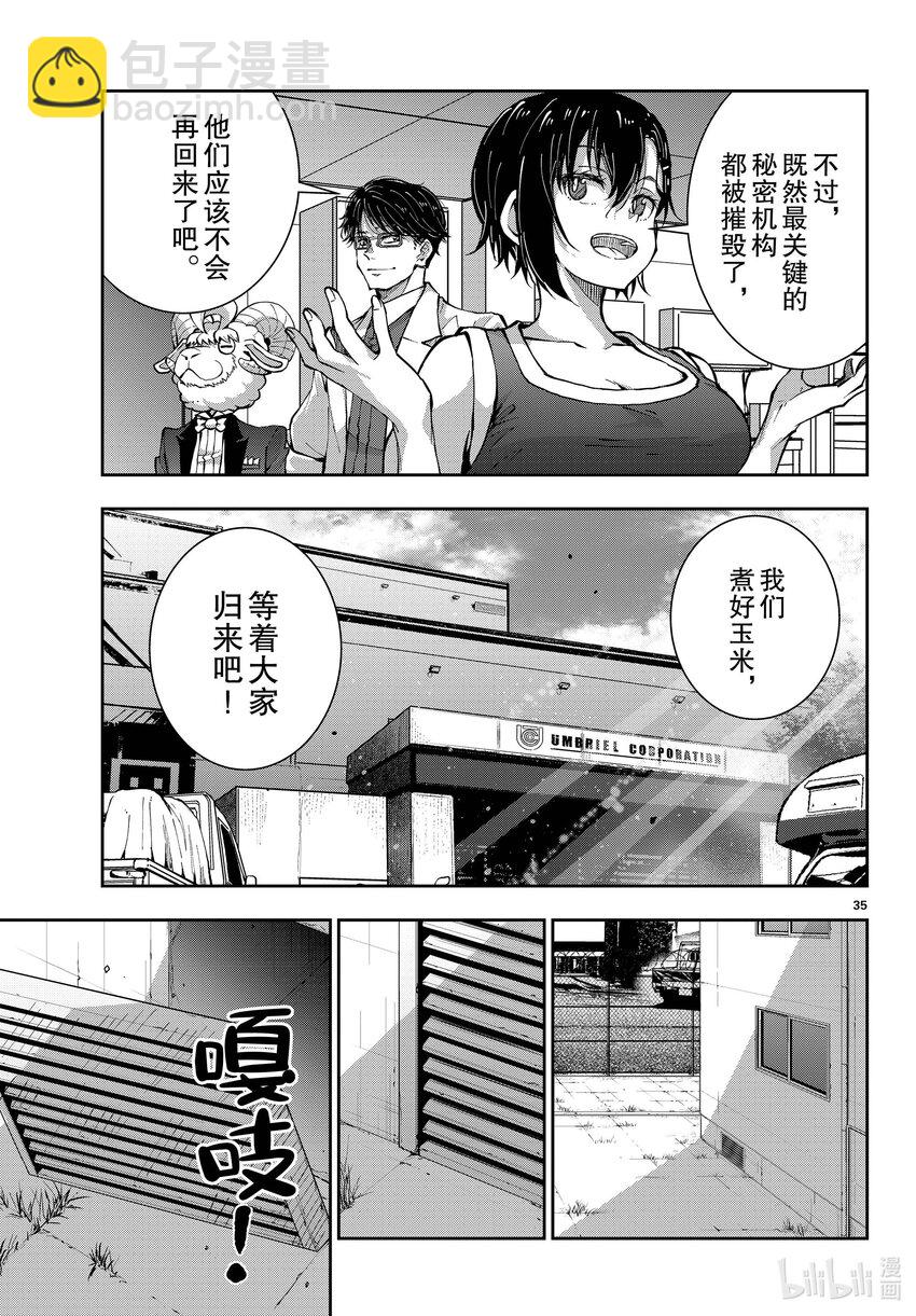 僵尸百分百变成僵尸之前想做的100件事 - #51 SURVIVAL GAME OF THE DEAD - 第35张图