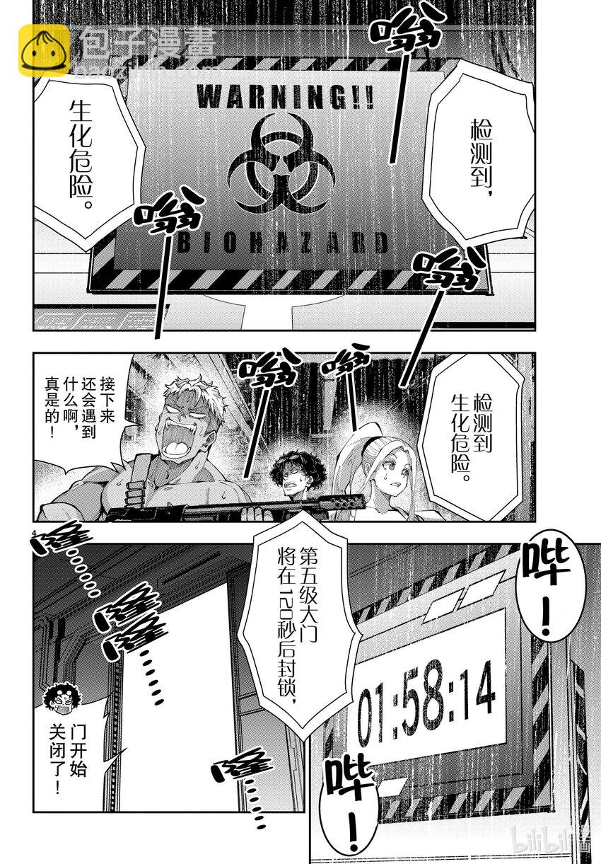 僵尸百分百变成僵尸之前想做的100件事 - #51 SURVIVAL GAME OF THE DEAD - 第4张图