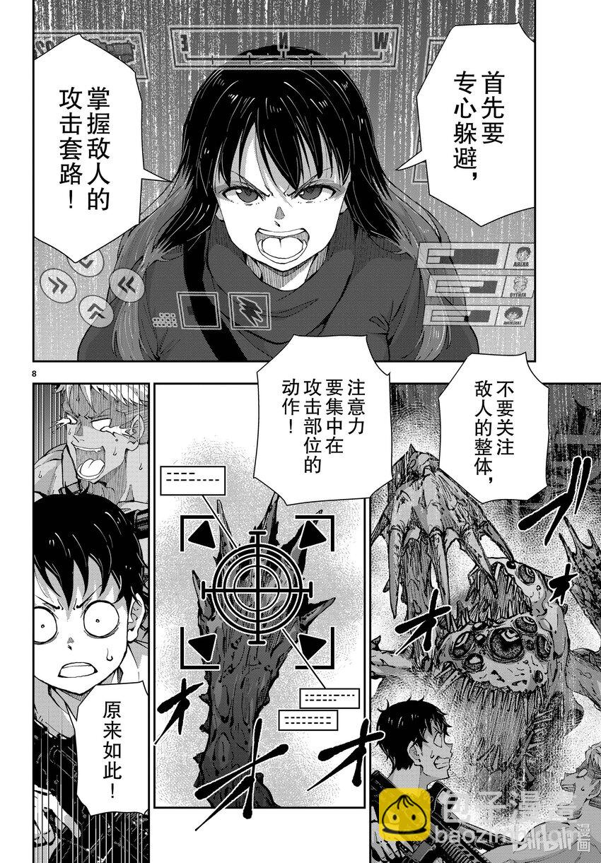 僵尸百分百变成僵尸之前想做的100件事 - #51 SURVIVAL GAME OF THE DEAD - 第8张图