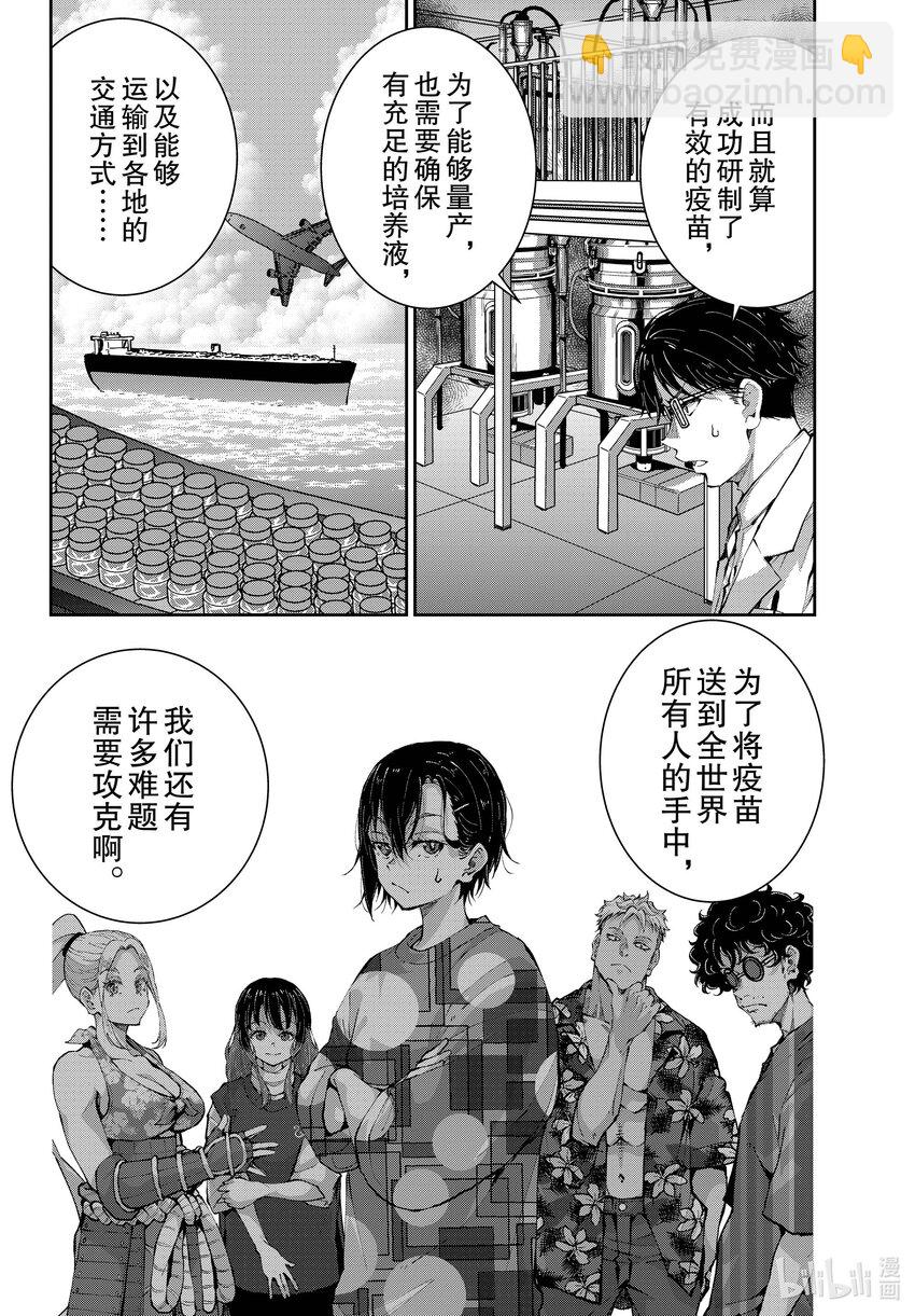 僵尸百分百变成僵尸之前想做的100件事 - #52 GRANDPA OF THE DEAD - 第12张图