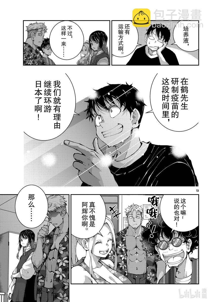 僵尸百分百变成僵尸之前想做的100件事 - #52 GRANDPA OF THE DEAD - 第13张图