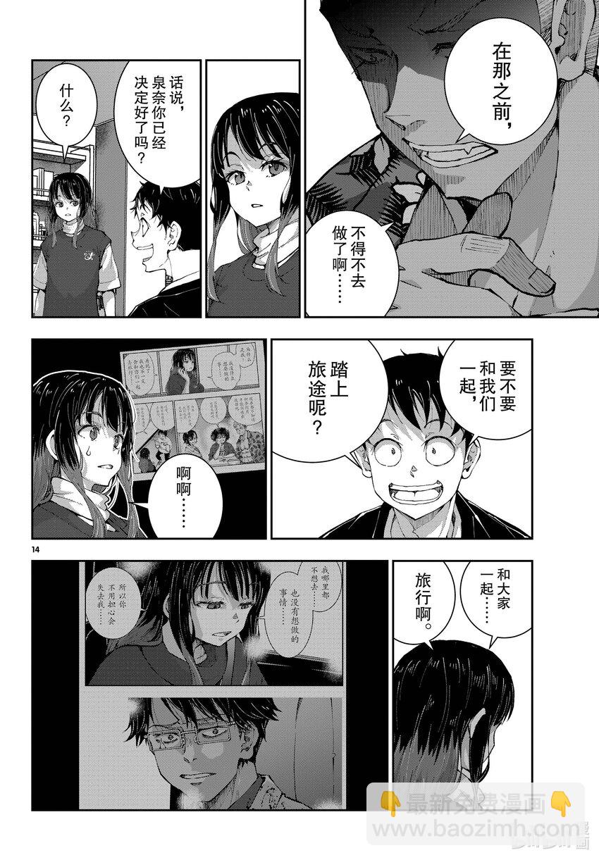 僵尸百分百变成僵尸之前想做的100件事 - #52 GRANDPA OF THE DEAD - 第14张图