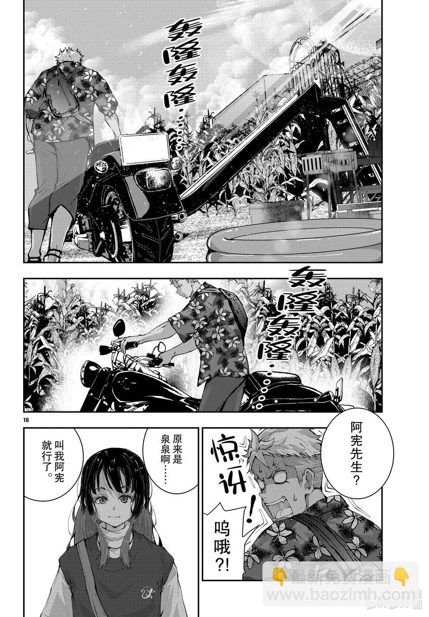 僵尸百分百变成僵尸之前想做的100件事 - #52 GRANDPA OF THE DEAD - 第18张图