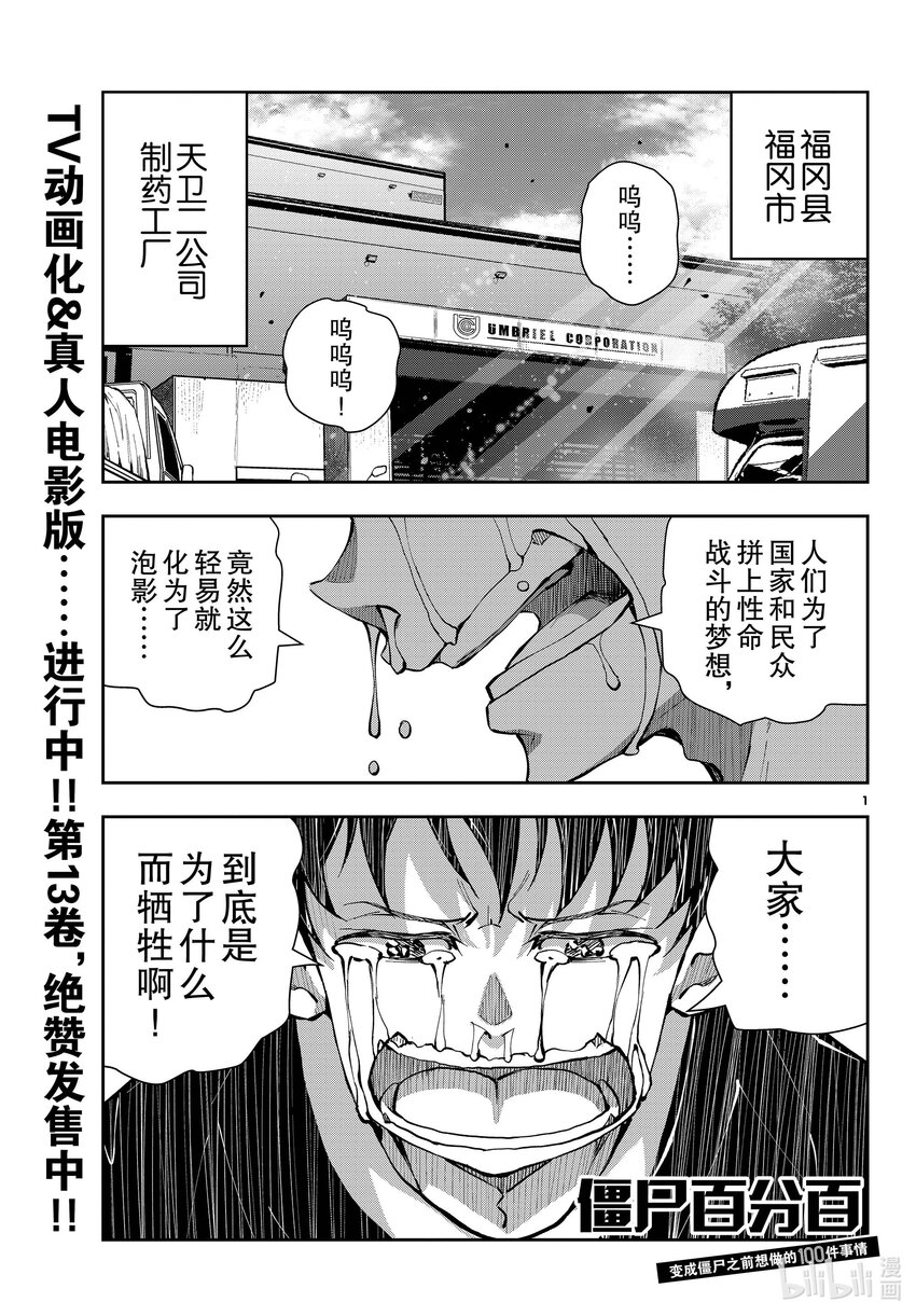 僵尸百分百变成僵尸之前想做的100件事 - #52 GRANDPA OF THE DEAD - 第1张图