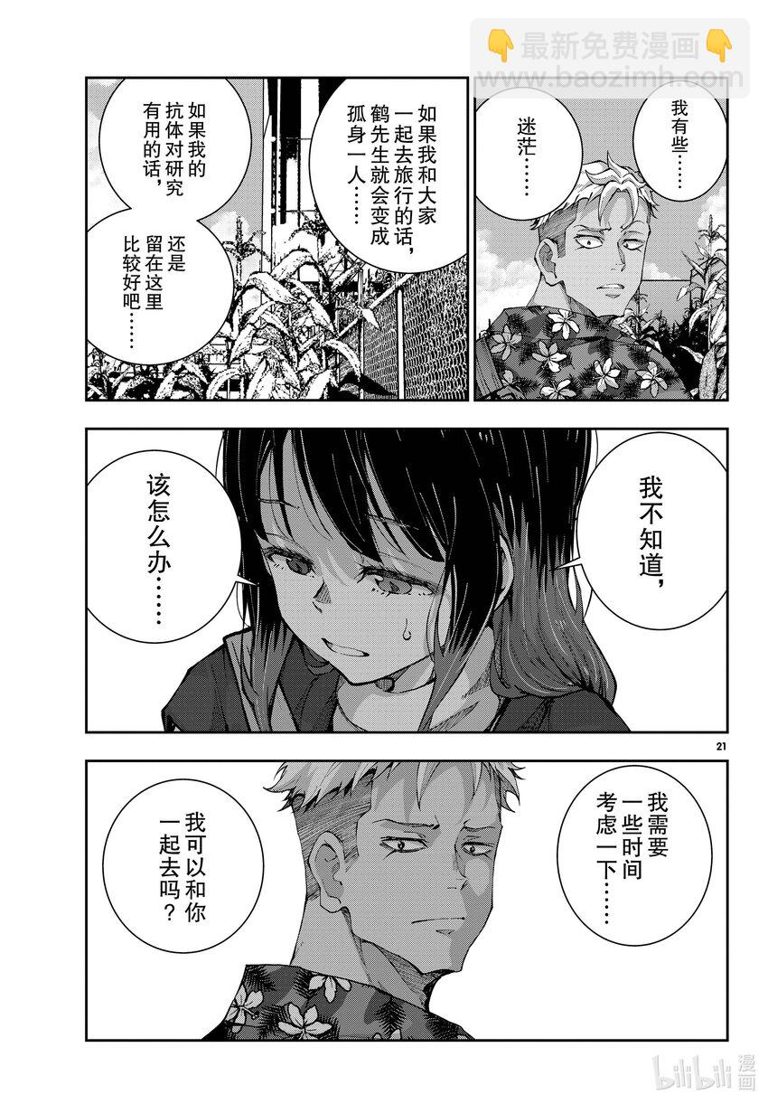 僵尸百分百变成僵尸之前想做的100件事 - #52 GRANDPA OF THE DEAD - 第21张图