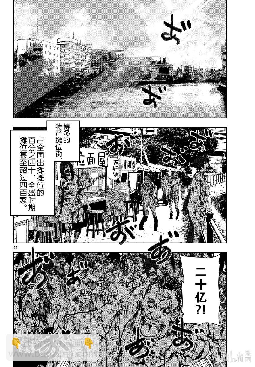 僵尸百分百变成僵尸之前想做的100件事 - #52 GRANDPA OF THE DEAD - 第22张图