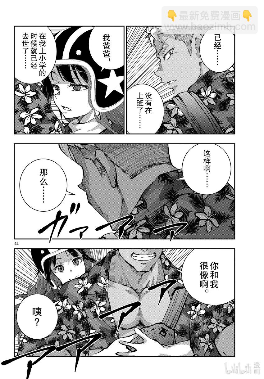 僵尸百分百变成僵尸之前想做的100件事 - #52 GRANDPA OF THE DEAD - 第24张图