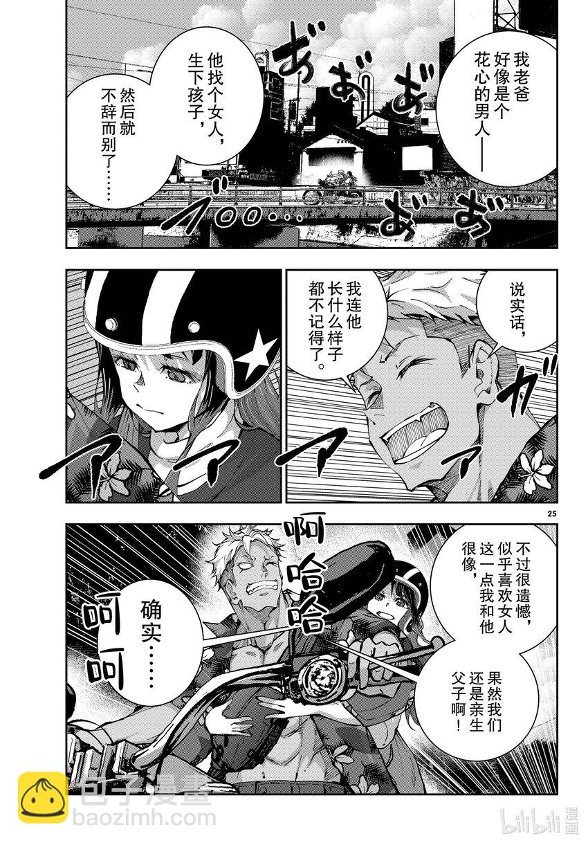 僵尸百分百变成僵尸之前想做的100件事 - #52 GRANDPA OF THE DEAD - 第25张图