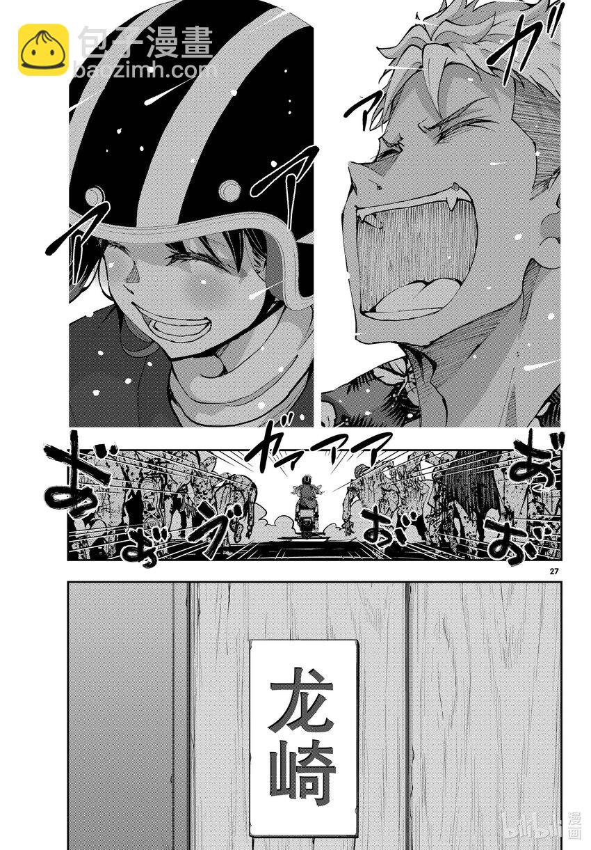 僵尸百分百变成僵尸之前想做的100件事 - #52 GRANDPA OF THE DEAD - 第27张图