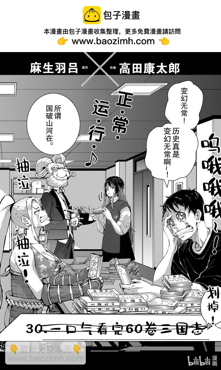 僵尸百分百变成僵尸之前想做的100件事 - #52 GRANDPA OF THE DEAD - 第2张图