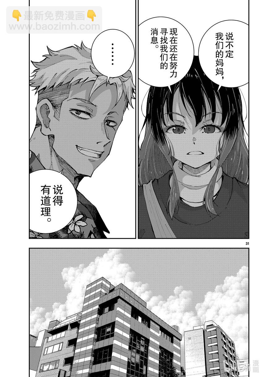 僵尸百分百变成僵尸之前想做的100件事 - #52 GRANDPA OF THE DEAD - 第31张图