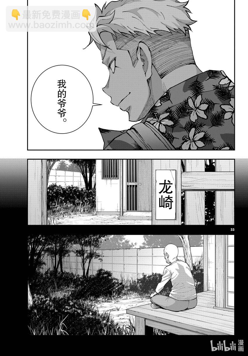 僵尸百分百变成僵尸之前想做的100件事 - #52 GRANDPA OF THE DEAD - 第33张图