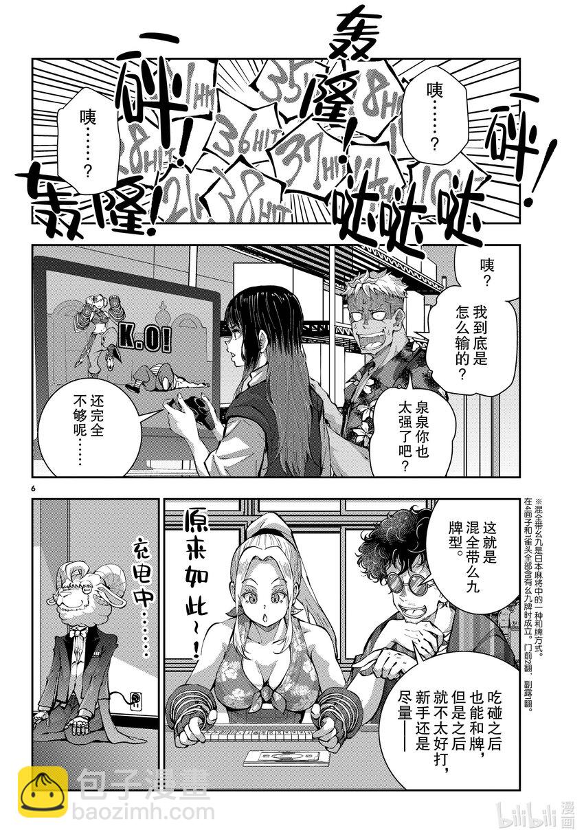 僵尸百分百变成僵尸之前想做的100件事 - #52 GRANDPA OF THE DEAD - 第6张图